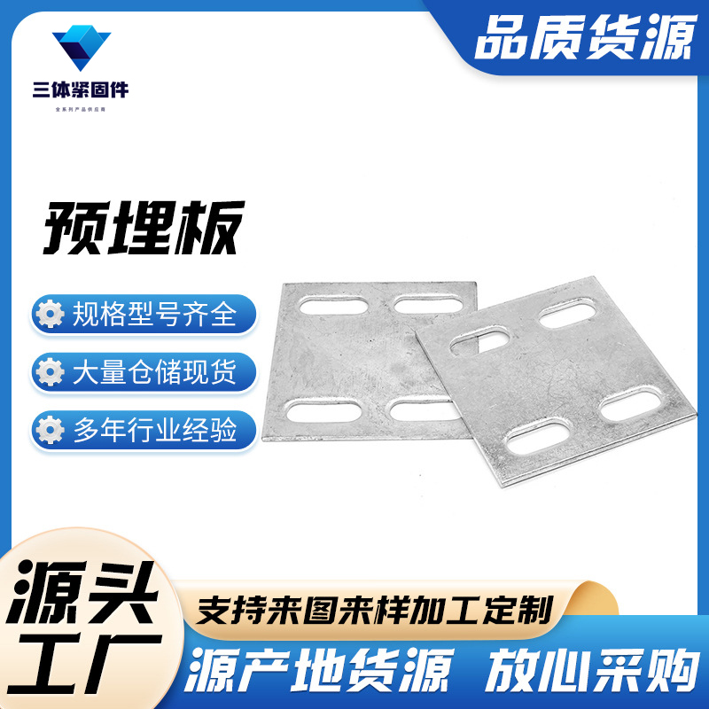 吉安三体金属制品